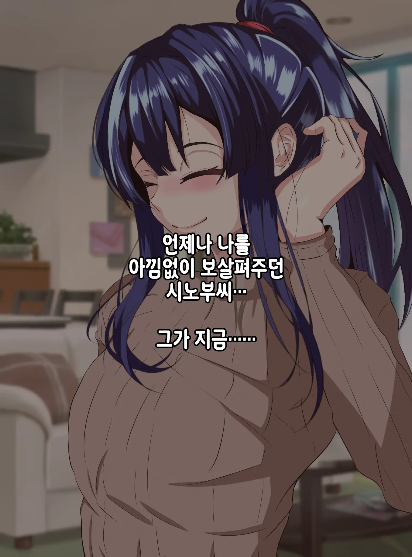 Ijimekko Ni Otosareta Boku No Papa | 불량아에게 타락해버린 나의 파파